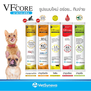 (แบบแบ่งหลอด)VF+ Core Creamy Treat for Cat&Dog 🐱❤️🐶 วีเอฟ พลัส คอร์ อาหารเสริมในรูปแบบแมวเลีย สุนัขเลีย บรรจุ 12g*4 หลอด