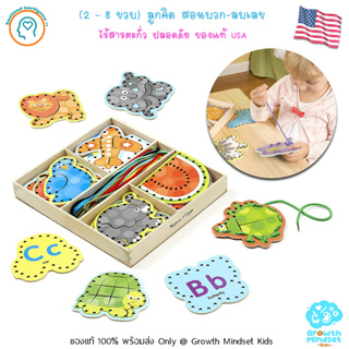 GM Kids (ของแท้ USA พร้อมส่ง2 - 6 ขวบ) ของเล่นร้อยเชือก ฝึกกล้ามเนื้อนิ้ว ตัวอักษร Alphabet Lacing Cards (Melissa &amp; Doug