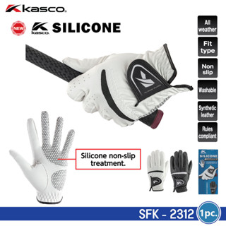 KASCO SFK-2312 Silicone Golf Glove  ถุงมือกอล์ฟซิลิโคน สำหรับผู้ชาย ข้างซ้าย