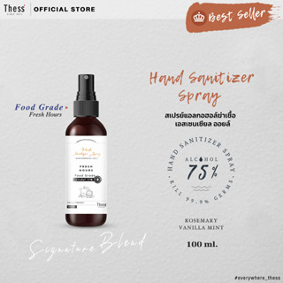 THESS :: Hand Spray🍀 กลิ่น วานิลลา ส้ม  มินต์ 100 ML. สเปรย์…