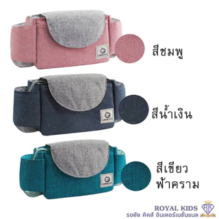 กระเป๋าสัมภาระแขวนรถเข็นเด็ก AIEBAO ไอเบา กระเป๋าใส่ของห้อยรถเข็นเด็ก กระเป๋าสัมภาระ ใส่ผ้าอ้อม ขวดนม