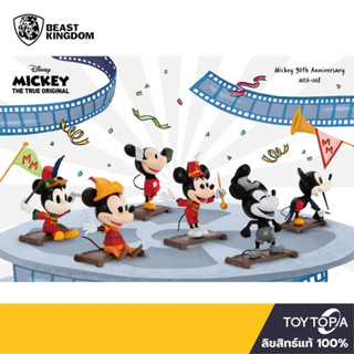 พร้อมส่ง+โค้ดส่วนลด Steamboat Willie: Mickey 90th (Mini Egg Actack) MEA008S by Beast Kingdom (ลิขสิทธิ์แท้)