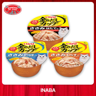 [MANOON] INABA Golden Cup Cat Food อินาบะ โกลเดนคัพ อาหารเปียกแมวชนิดถ้วย ขนาด 70 กรัม