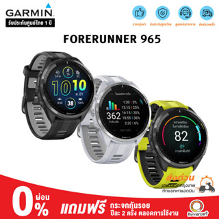 GARMIN FORERUNNER 965 นาฬิกาวิ่ง