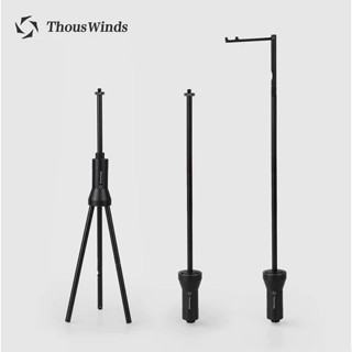 Thous Winds Tripod Lantern Stand เสาแขวนตะเกียง สามขา เสาตะเกียง เสาแขวนไฟแคมป์ปิ้ง พร้อมส่ง