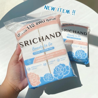 #สำลีศรีจันทร์ #ศรีจันทร์ #สำลี 💙Srichand Beauty to Go Facial Cotton Pad 55 g.💙 เช็ดสะอาดถนอมผิวหน้ากับสำลีแผ่นไม่รีดขอบ