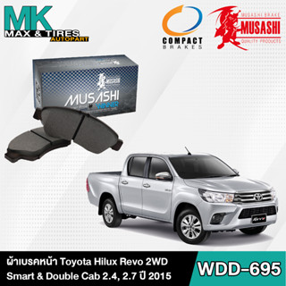 ผ้าเบรคหน้า Toyata Hilux Revo 2WD Smart &amp; Double Cab 2.4, 2.7 ปี 2015 WDD-695 Musashi Wnner (1 กล่อง = 4 ชิ้น)