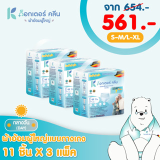 DR.KLEAN DAY Pant ผ้าอ้อมด็อกเตอร์คลีนแบบกางเกงกลางวัน 33 ชิ้น