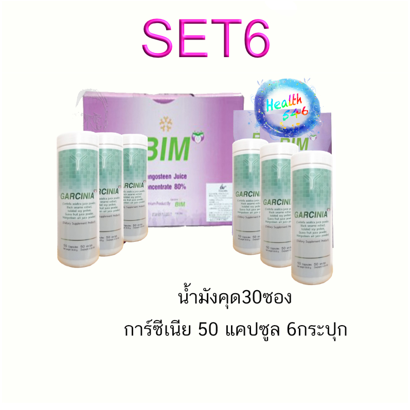 BIM100 set 6 ราคาพิเศษ