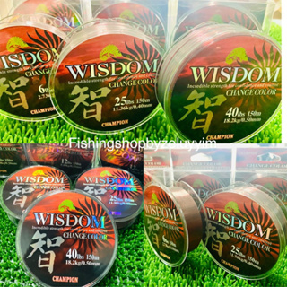 สายเอ็นวิดดอม แชมเปี้ยน สายเอ็นตกปลา เอ็นโหลด เอ็นโลด เอ็นเปลี่ยนสี  WISDOM ยาว150ม มีทุกขนาด