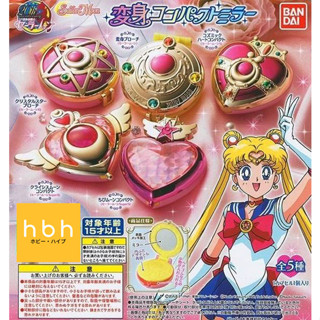 ตลับกระจกแปลงร่างเซเลอร์มูน Sailor Moon Compact Mirror จากญี่ปุ่น