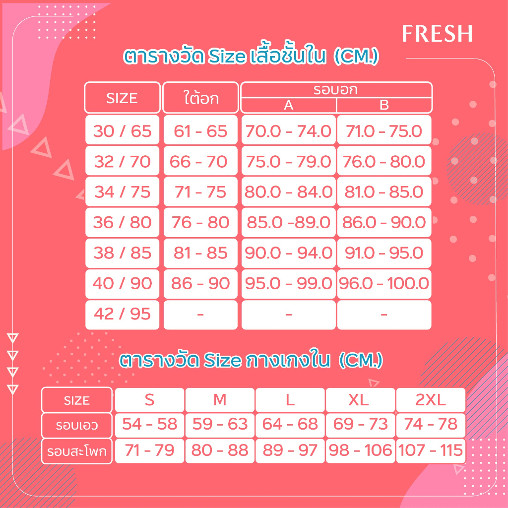 Jintana เสื้อชั้นในวัยรุ่น รุ่น Fresh รหัส JBT204 บราไร้โครง ใส่กระชับ เสื้อในไม่มีโครง นุ่มสบาย - รูปที่ 5