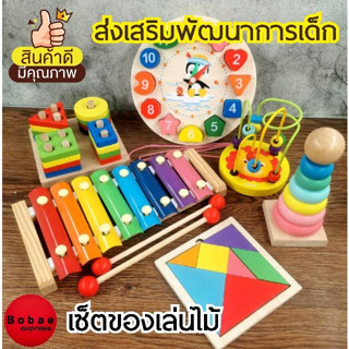 เซ็ตของเล่นไม้ ของเล่นเสริมพัฒนาการ ของเล่นไม้ มอนเตสซอรี่ Montessori Toy ของเล่น V61 พร้อมส่งจากไทย