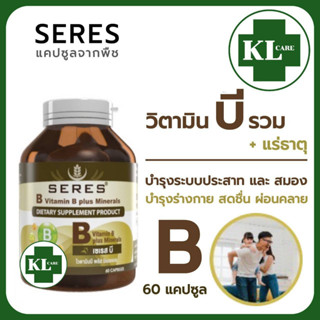 B Vitamin B Plus Minerals วิตามิน บี บำรุงร่างกาย ลดอาการอ่อนเพลีย เซเรส 60 แคปูล