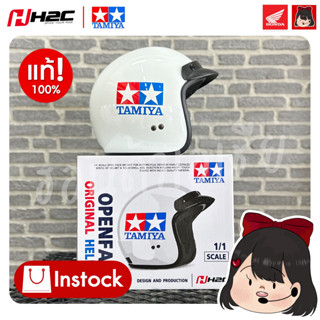 หมวกกันน็อคเปิดหน้า TAMIYA ลายทามิยะ ลิขสิทธิ์แท้ฮอนด้า คอลเลคชั่นใหม่ HondaH2C Accessories THSTDHROF1FSZQ