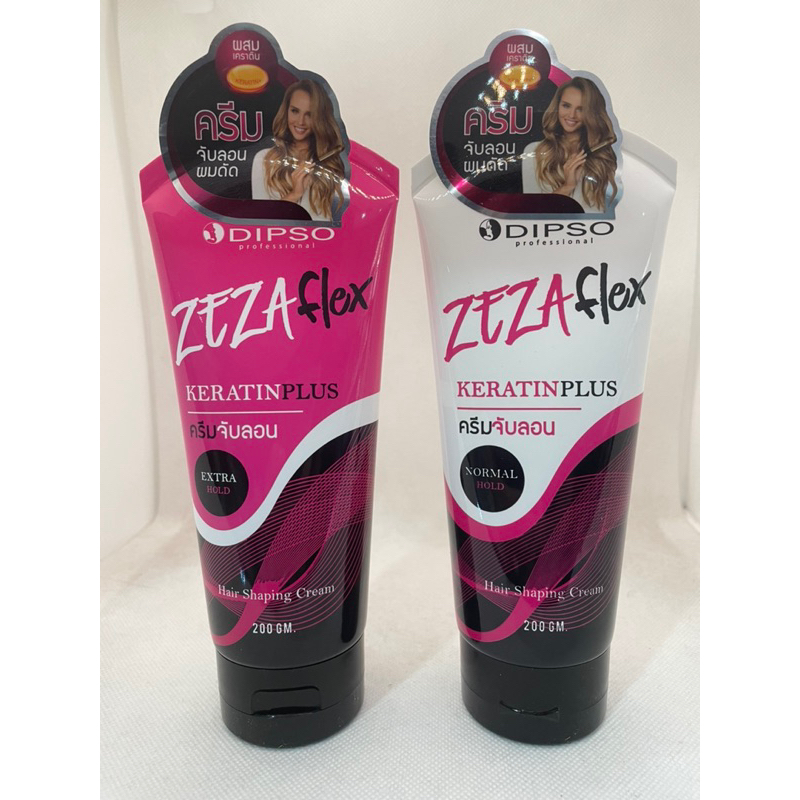 Dipso ดิ๊พโซ่ ครีมจับลอน ชนิดแข็งและอยู่ทรง