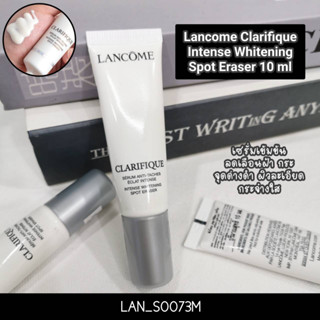 ลัvโคม Clarifique Intense Whitening Spot Eraser 10 ml