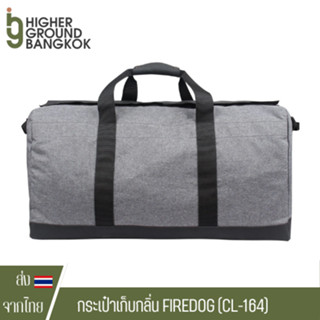 Firedog Bag CL 164 Big bag Smell proof กระเป๋าเก็บกลิ่น ไว้สำหรับเก็บ-v กระเป๋า