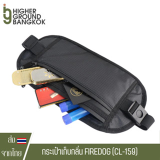 กระเป๋าเก็บกลิ่น FIREDOG Portable Smell Proof Stash Bag Passport bag Line Smell Proof Case กระเป๋าพาสปอร์ต CL159