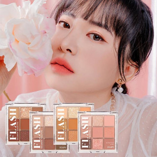 #พร้อมส่ง# NEW EGLIPS  Flash Shadow Palette #02 After Nude