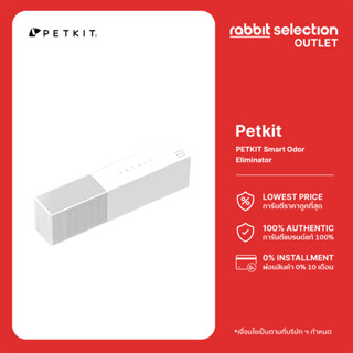 PETKIT Smart Odor Eliminator เครื่องกำจัดกลิ่นอัจฉริยะ