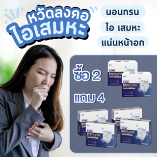 พร้อมส่ง โปร 2 แถม 4 Kumi อาหารเสริมแก้ภูมิแพ้ , หวัด , ไอ , จาม ,ไซนัส , ผื่นแพ้คันตัว