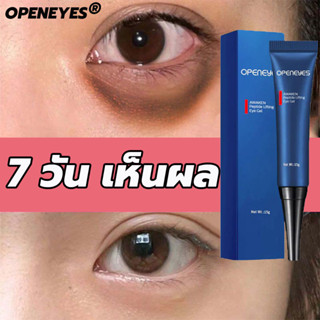 OPENEYES อายครีม 15g Niacinamide ครีมลบถุงใต้ตา กระชับ ยกกระชับ ลดรอยคล้ำใต้ตาลดถุงใต้ตาบวม