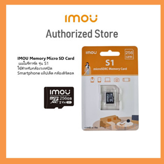 imou S1 Micro SDHC Card 256GB ของแท้ 100% การ์ดหน่วยความจำ