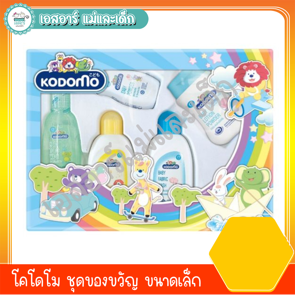 โคโดโม(KODOMO) ชุดของขวัญ ขนาดเล็ก