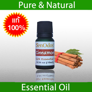 SenOdos น้ำมันหอมระเหยแท้ 100% กลิ่นอบเชย Cinnamon 100% Pure Essential Oil 10 ml.