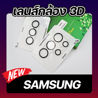 เลนส์กล้อง 3D SuperGuard for SAMSUNG S23 Series ยี่ห้อ Liga