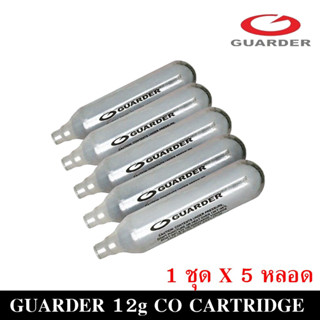 Guarder Co2 ขนาด 12g จำนวน 5 หลอด สำหรับปืuที่รองรับ Co2 ขนาด 12g