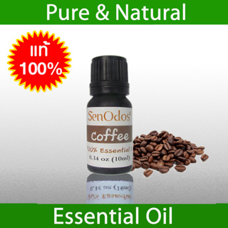 SenOdos น้ำมันหอมระเหยแท้ 100% กลิ่นกาแฟ Coffee 100% Pure Essential Oil 10 ml.