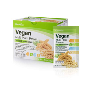 Vegan Multi Plant Protien Original วีแกน มัลติ แพลนท์ โปรตีน สูตรออริจินัล