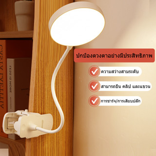 โคมไฟตั้งโต๊ะ LED ไฟอ่านหนังสือ LED โคมไฟข้างเตียง แสงขาวปรับได้ 3 ระดับ ปรับได้360องศา ใช้ง่าย สามารถแขวนกับผนังได้L-TD