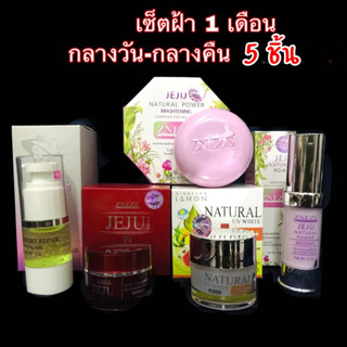 ชุดฝ้า Zneze 5 ชิ้น สบู่ล้างหน้า+เซรั่มดอกไม้+ครีมกันแดด+เจลฟื้นฟู+ครีมฝ้า ของแท้เจ๊หนึ่งบางปู