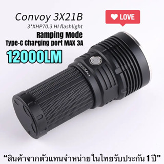 ไฟฉาย Convoy 3X21B XHP70.3 HI *3 12000lm Type-C