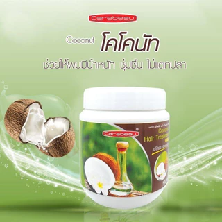 (1กระปุก) Carebeau แคร์บิว แฮร์ ทรีทเม้นท์ แว็กซ์ Carebeau Hair Treatment Wax 500 ml.
