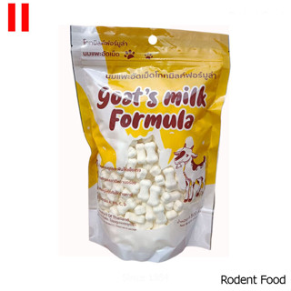 นมแพะอัดเม็ดโกทมิลค์ฟอร์มูล่า Goatmilks formula 500 g