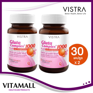 Vistra Gluta Complex 1,000 mg 30 Capsule วิสทร้า กลูต้า คอมเพล็กซ์ 1000 พลัสโปร2ขวด!!