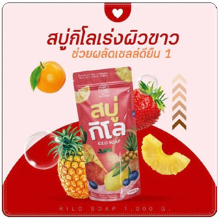 สบู่กิโล Maysio Kilo Soap 1ถุง มี 10ก้อน Maysio Kilo Soap 10 Pieces ( X 1 )   - ฟื้นฟูผิวหมองคล้ำไหม้แดด