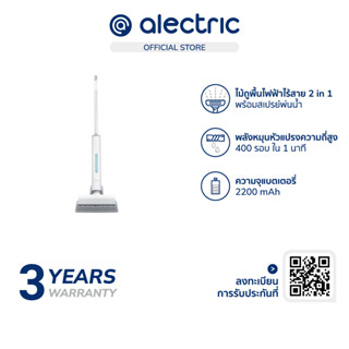 [เหลือ 2392 ทักแชท] Alectric Mop Machine ไม้ถูพื้นไฟฟ้าไร้สาย DD1รับประกัน 3 ปี