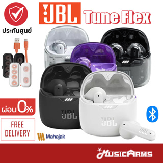 [ใส่โค้ดลด 598บ.] JBL Tune Flex หูฟังไร้สาย JBL รุ่น Tune Flex หูฟัง TUNE FLEX TWS ประกันศูนย์มหาจักร 1 ปี