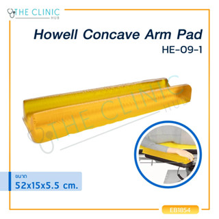 เจลรองแขน Howell Concave Arm Pad HE-09-1 วัสดุทำจากโพลียูรีเทน มีความยืดหยุ่นสูง