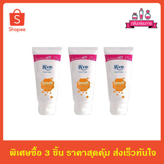 Dr.Montri Smooto &amp; Oil Control Facial Foam ดร.มนตรี สีส้ม สูตร สมูท แอนด์ ออยล์ คอนโทรล โฟมล้างหน้า 62.5 มล. 3 ชิ้น