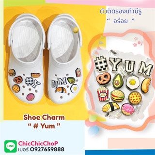 JBS 🌈👠ตัวติดรองเท้ามีรู  อาหาร ” รวม อร่อย ” 🎉👉🌀Shoe charm “ # YUM ” Food รวมทุกแบบ  คมชัดสีสด confirmed!!