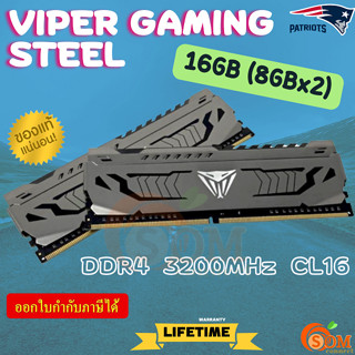 16GB (8GBx2) DDR4 3200MHz RAM PC (แรมพีซี) PATRIOT VIPER GAMING STEEL CL16 (PVS416G320C6K) - (LT.)