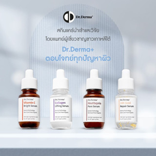 Dr.Derma Vitamin C / Houttuynia / Collagen / 24K Gold Repair Serum เซรั่มเกาหลี (35ml.) 1ขวด