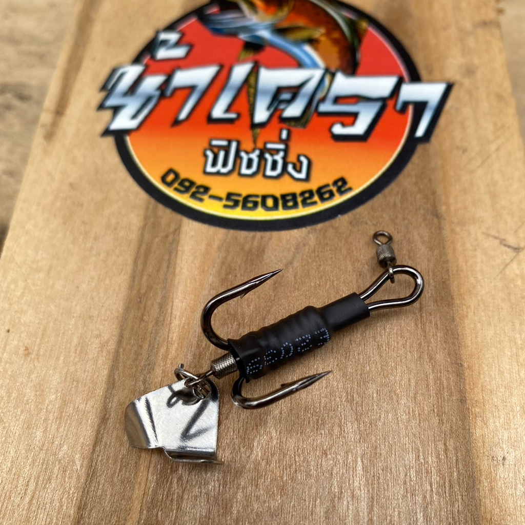 [ลดเหลือ10.-ใส่โค้ดINCSL66] ชุดเบ็ดใบหลิวปั้มลาย ชุดเบ็ด sns สำหรับใส่กบยางพร้อมใช้งาน ขนาดไซส์เบ็ด1/0 คมแข็งแรงทนทาน - รูปที่ 7