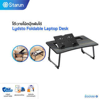 Lydsto Folding table โต๊ะบนเตียง โต๊ะวางโน้ตบุ๊ก